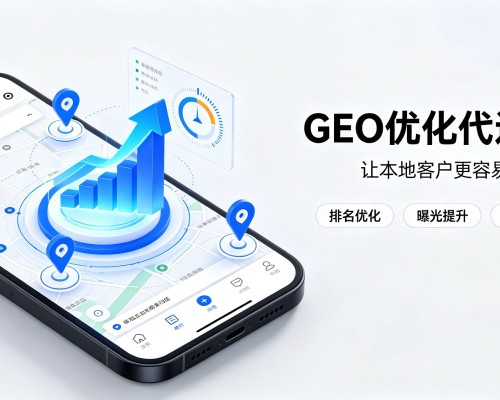 乌当GEO优化