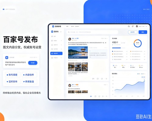 乌当百家号信息发布代运营