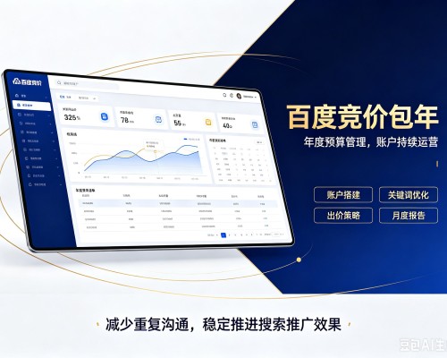乌当百度竞价包年